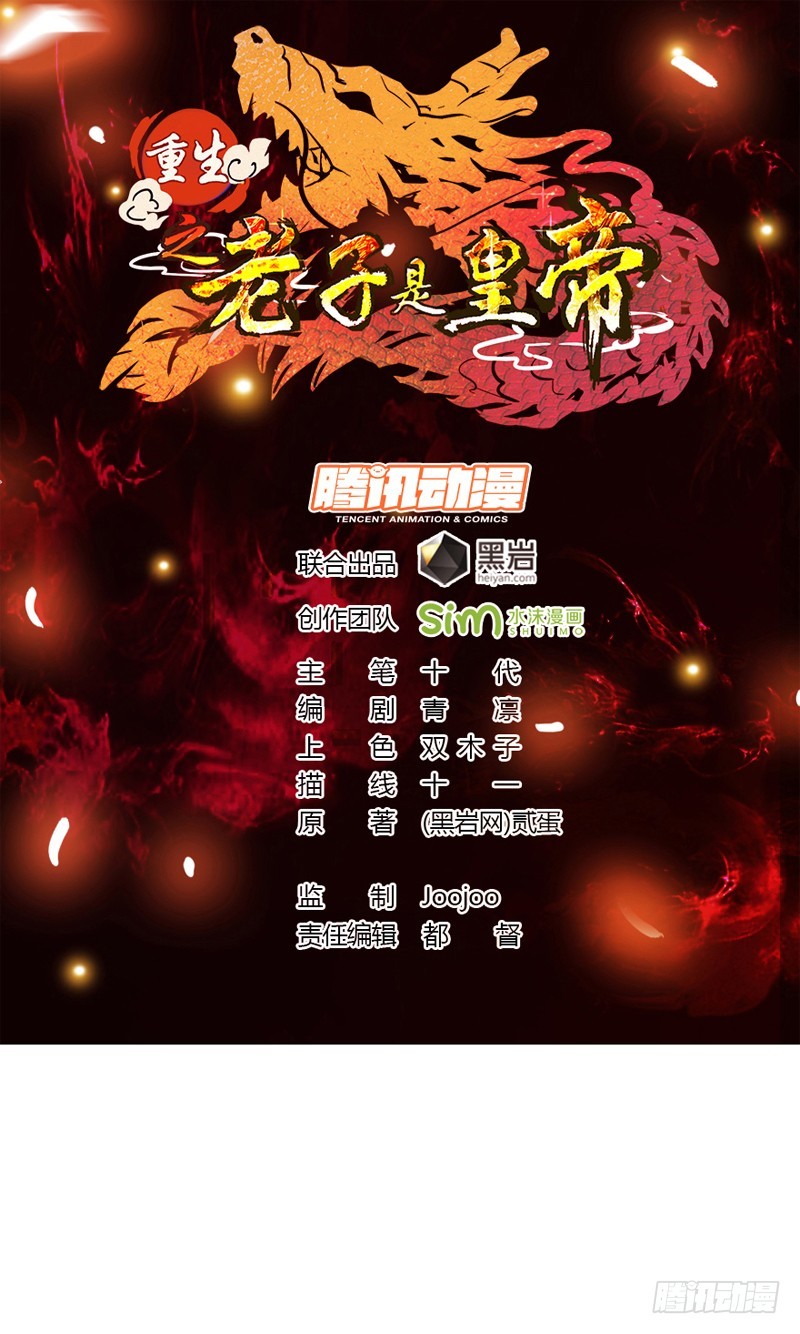 Reborn as King Chapter 08 Gambar 2